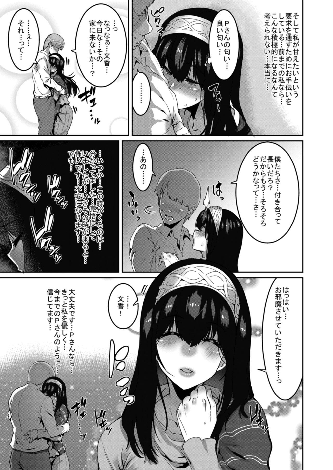 Cartoon Sagisawa Fumika wa Kizuku - The idolmaster Exgirlfriend - Page 7