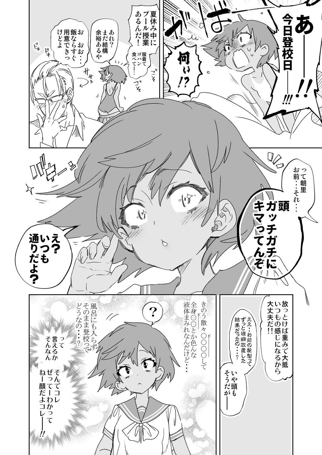 Brunette 2haku 3ka no Hanayome day 2 - Original Novinhas - Page 6