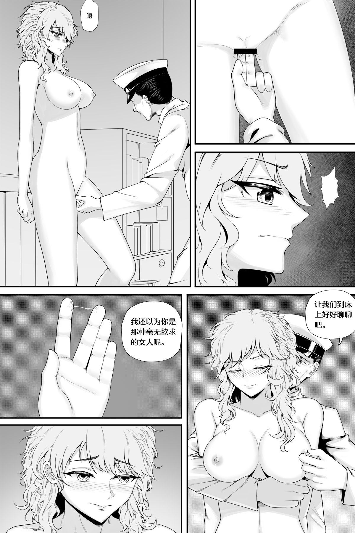 Negao 撤销解体的协议 - Warship girls Twink - Page 4