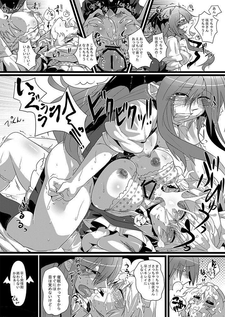 Mature Woman SAKUYA MAID in HEAVEN/ALL IN 1 - Touhou project Belly - Page 6