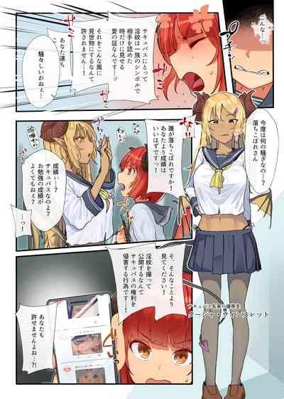 Keppeki Fuukiiin Succubus no Internship ～1 Shuukan Micchiri ♥ Kyousei Houshi Katsudou ~ 4