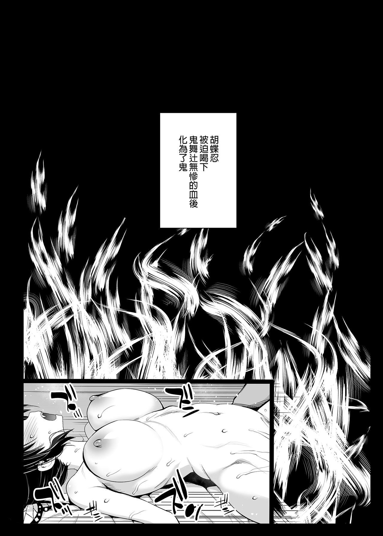 [Eromazun (Ma-kurou)] Kochou Shinobu Kan ~Neteiru Aida ni Ossan Oni ni Okasareru~ - RAPE OF DEMON SLAYER 2 (Kimetsu no Yaiba) [Chinese] [Digital] [Decensored] 21