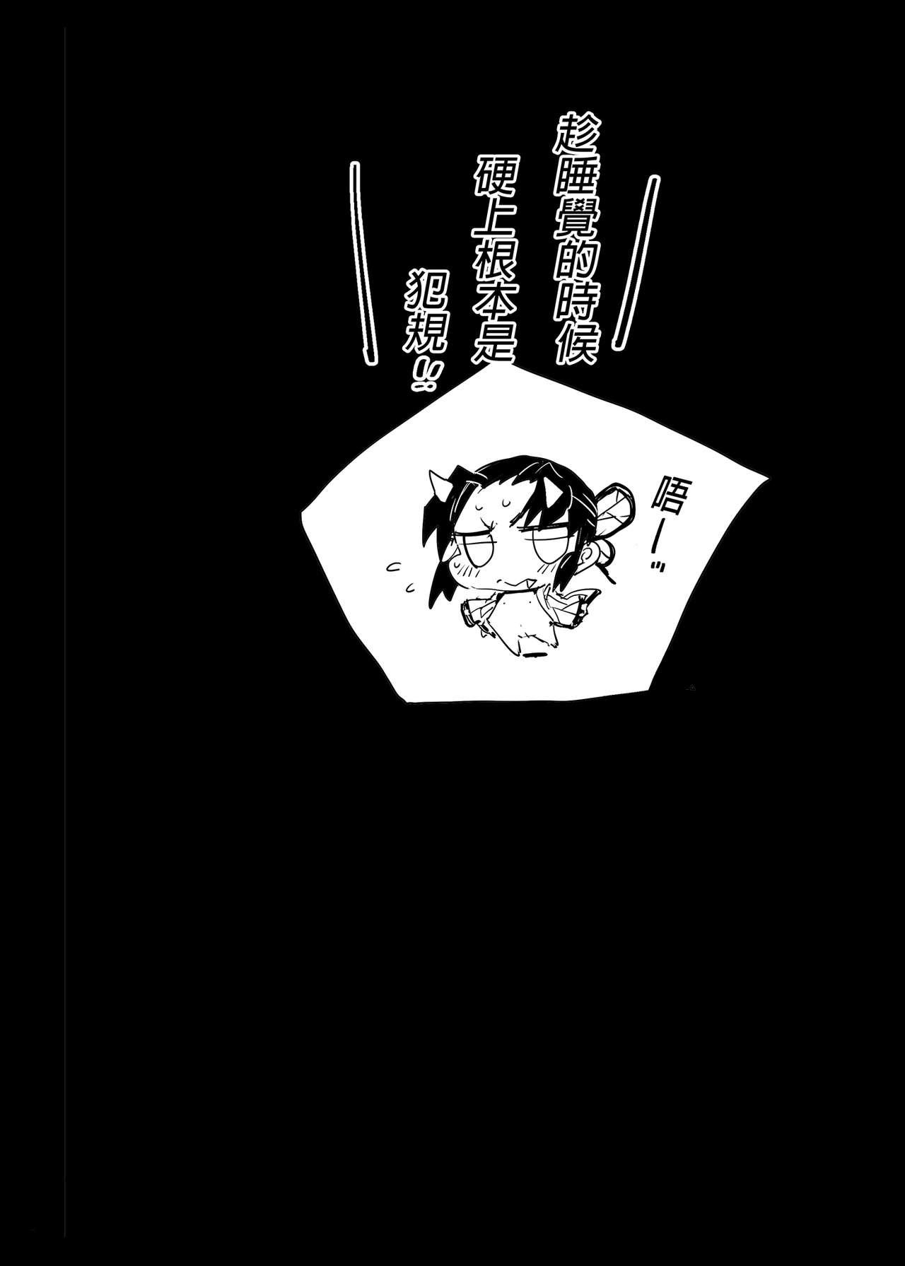 [Eromazun (Ma-kurou)] Kochou Shinobu Kan ~Neteiru Aida ni Ossan Oni ni Okasareru~ - RAPE OF DEMON SLAYER 2 (Kimetsu no Yaiba) [Chinese] [Digital] [Decensored] 29