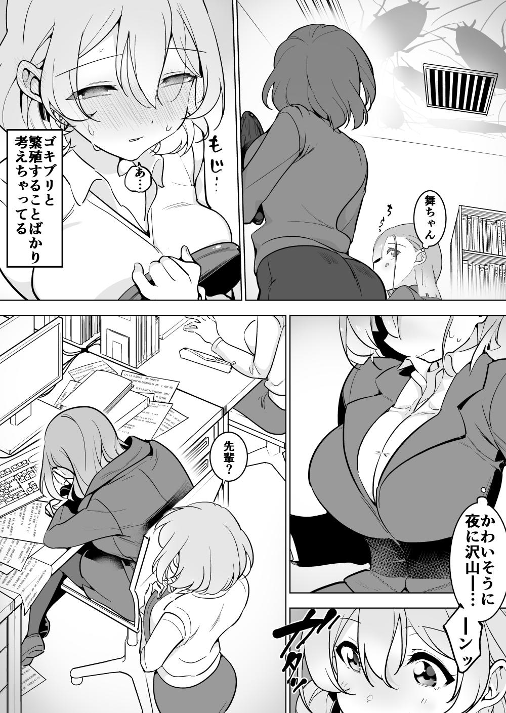 Muscular ofuisu goki 3 - Original Whooty - Page 4