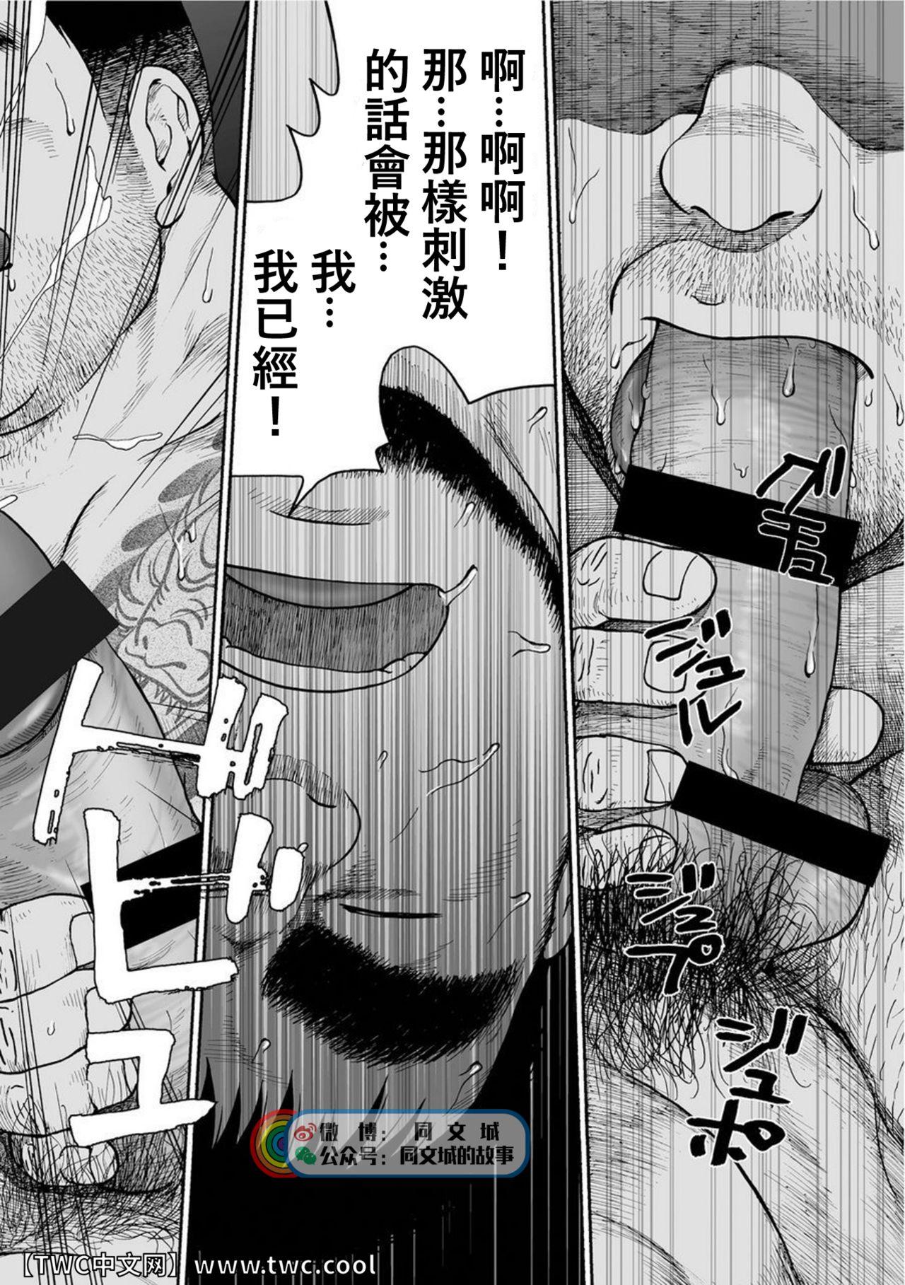 Karasu no Negura 121