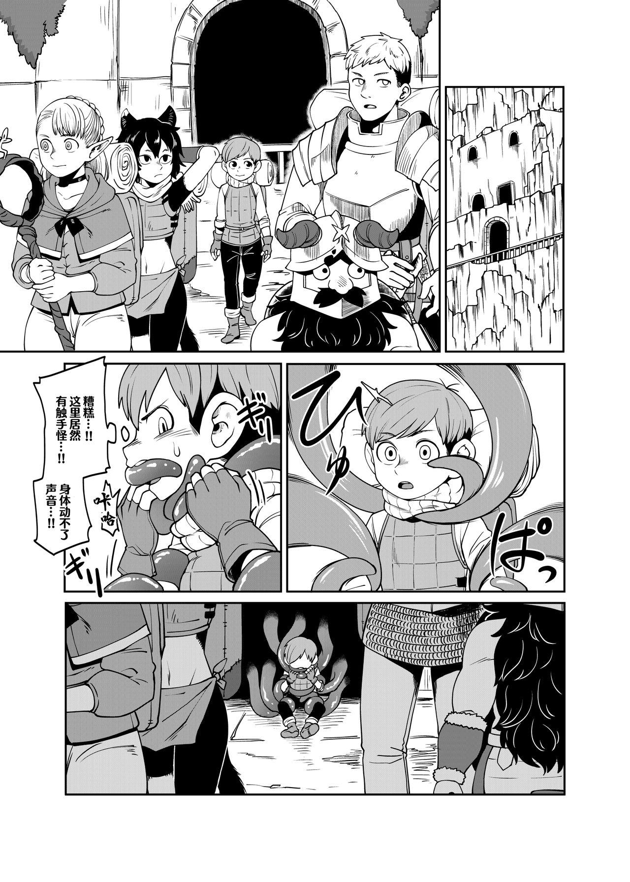 Young Chilchuck Meshi | 齐尔查克饭 - Dungeon meshi Amature - Page 3