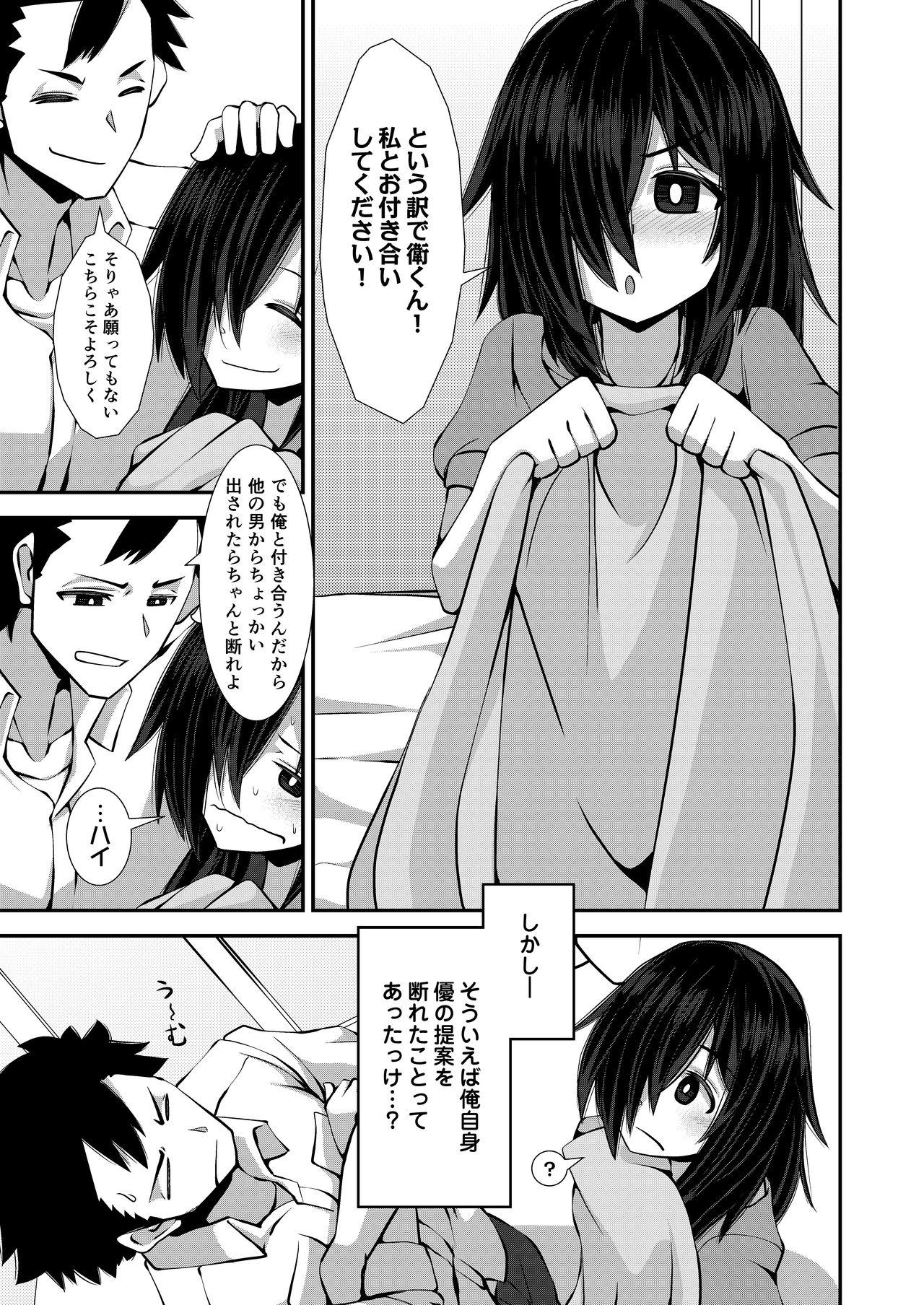 Ameteur Porn いいえと言ってよ！はいづかさん Real Sex - Page 26