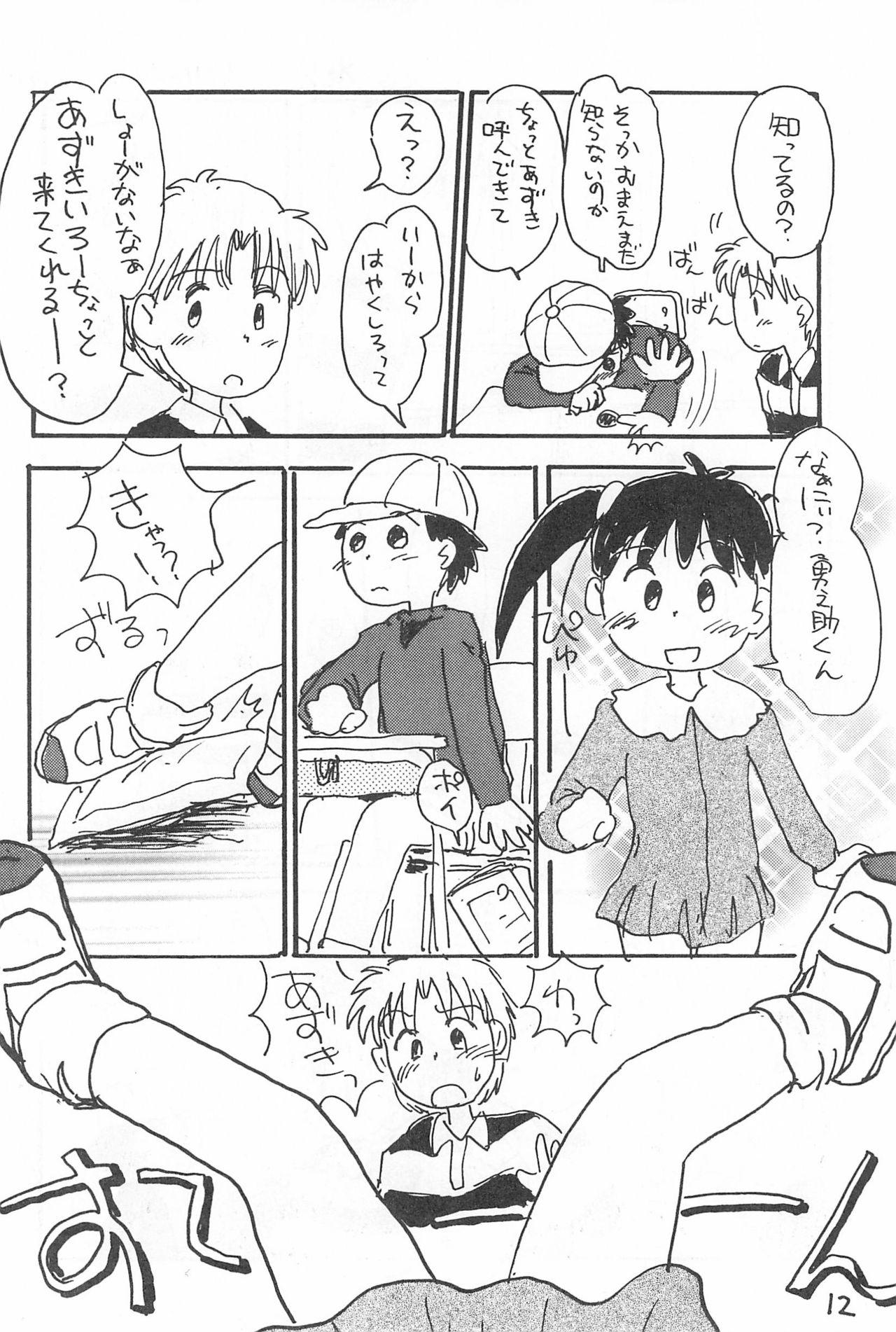 Fat Ass Degarashi Azuki-chan - Azuki-chan Gay Hardcore - Page 12