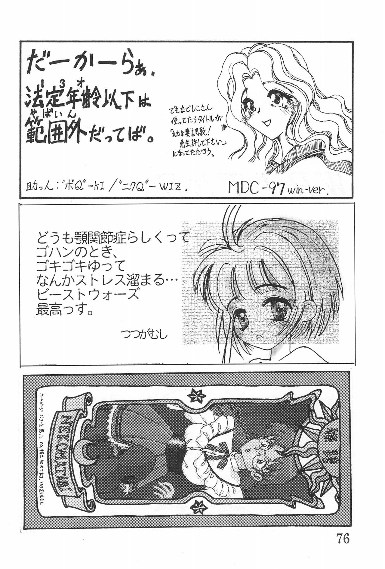Card Captured Sakura 75