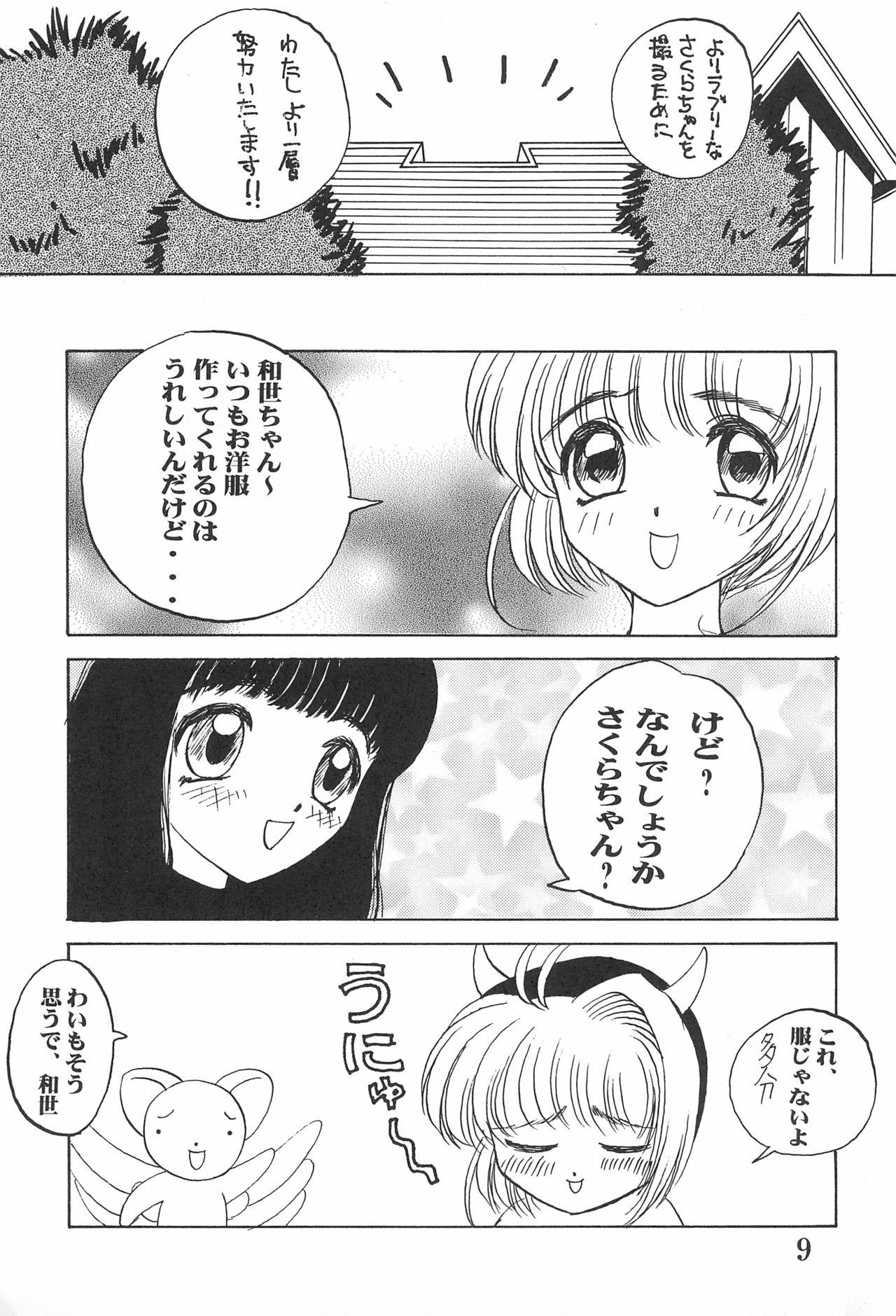 Couple Sex Card Captured Sakura - Cardcaptor sakura Pokemon | pocket monsters Black Gay - Page 9