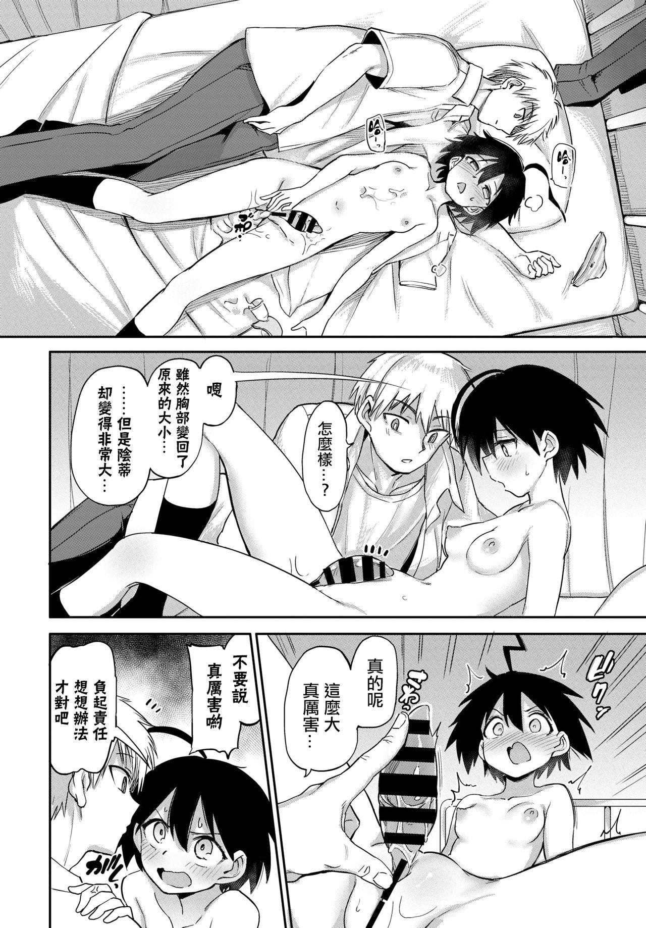 Young [Aomushi] Furuya-Kun to Oguri-San 5 (COMIC BAVEL 2021-07) [Chinese] [沒有漢化] [Digital] Heels - Page 19