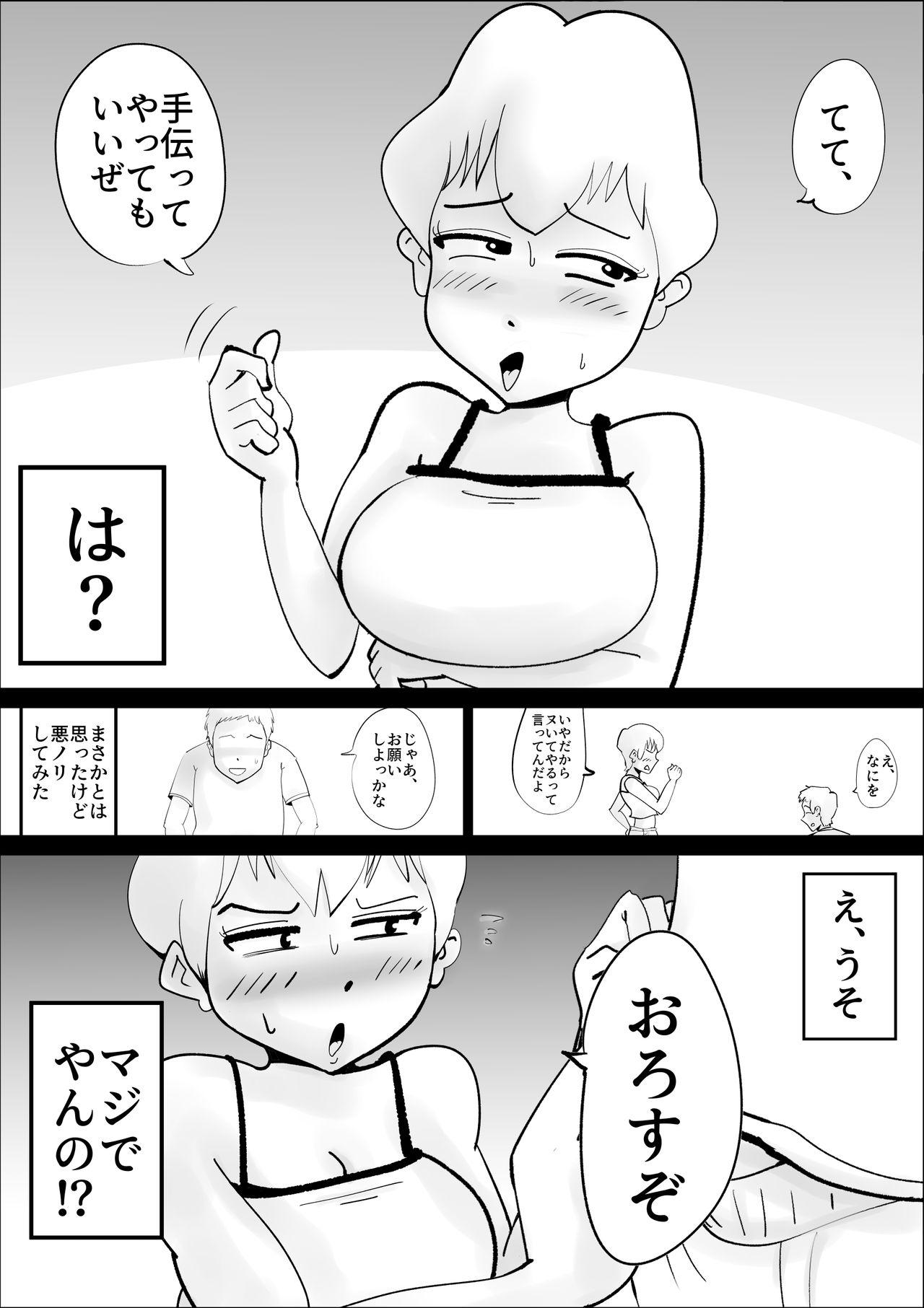Finger Dotennen Hahaoya to Seiyokushori no Hibi - Original Tranny - Page 6