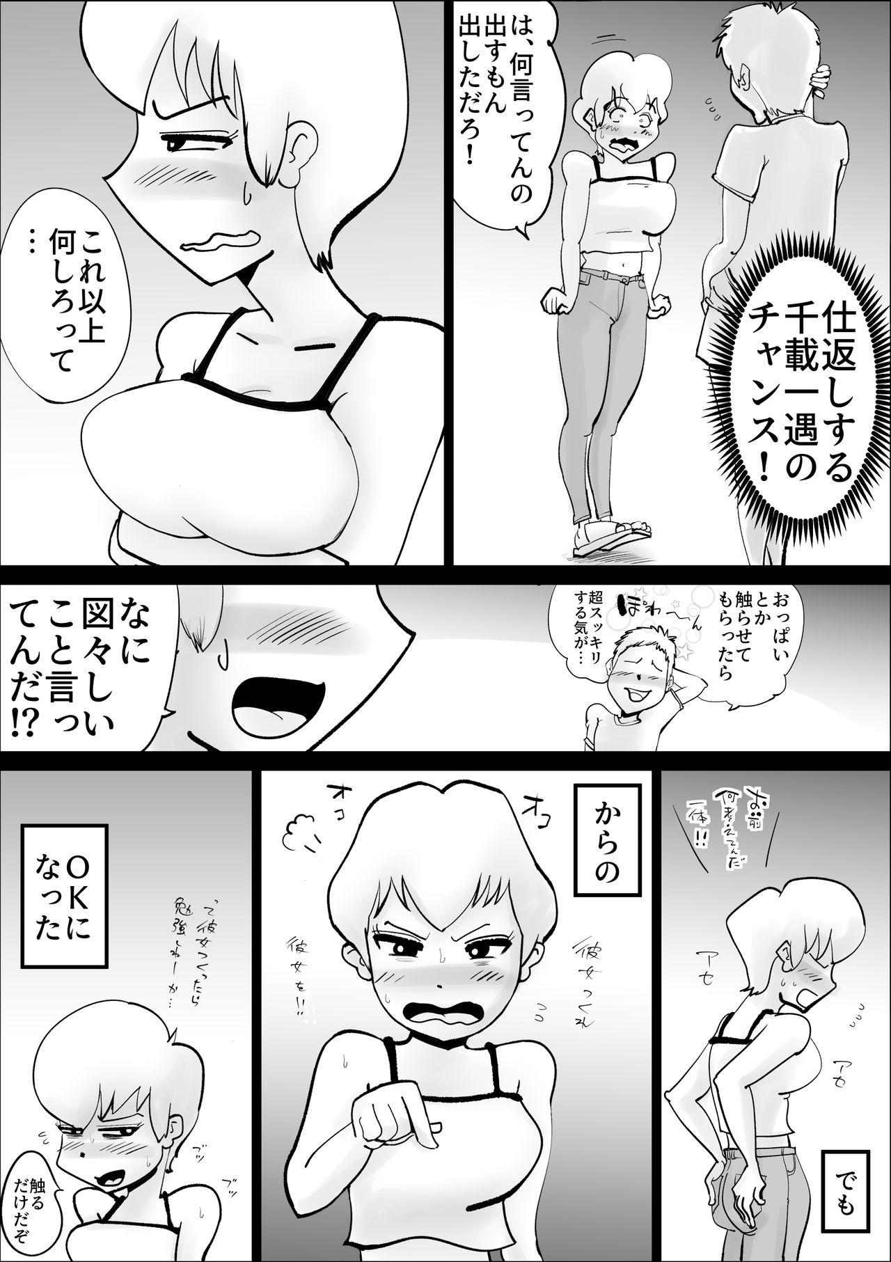 Cuckold Dotennen Hahaoya to Seiyokushori no Hibi - Original Free Real Porn - Page 9