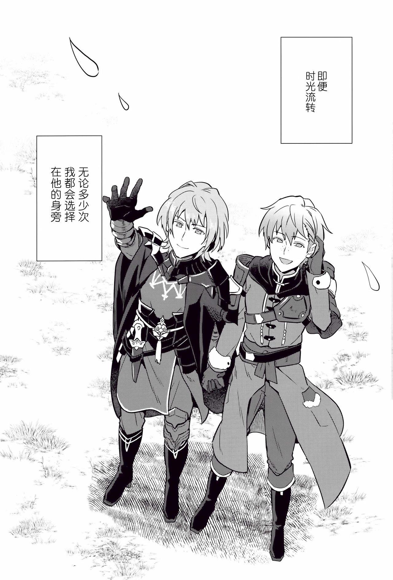 Storyline Kimi ni Chikau Mirai | 向你宣誓未来 - Fire emblem three houses White Chick - Page 35