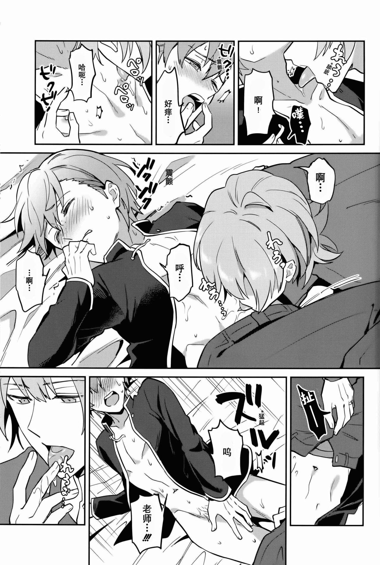 Futanari Kimi ni Chikau Mirai | 向你宣誓未来 - Fire emblem three houses Athletic - Page 8