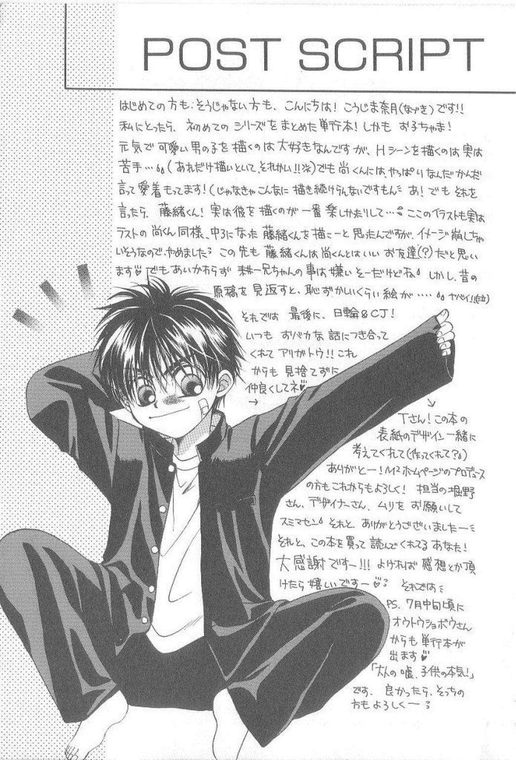 Erotic Amai Mono ni wa Goyoujin! Amateur Teen - Page 164