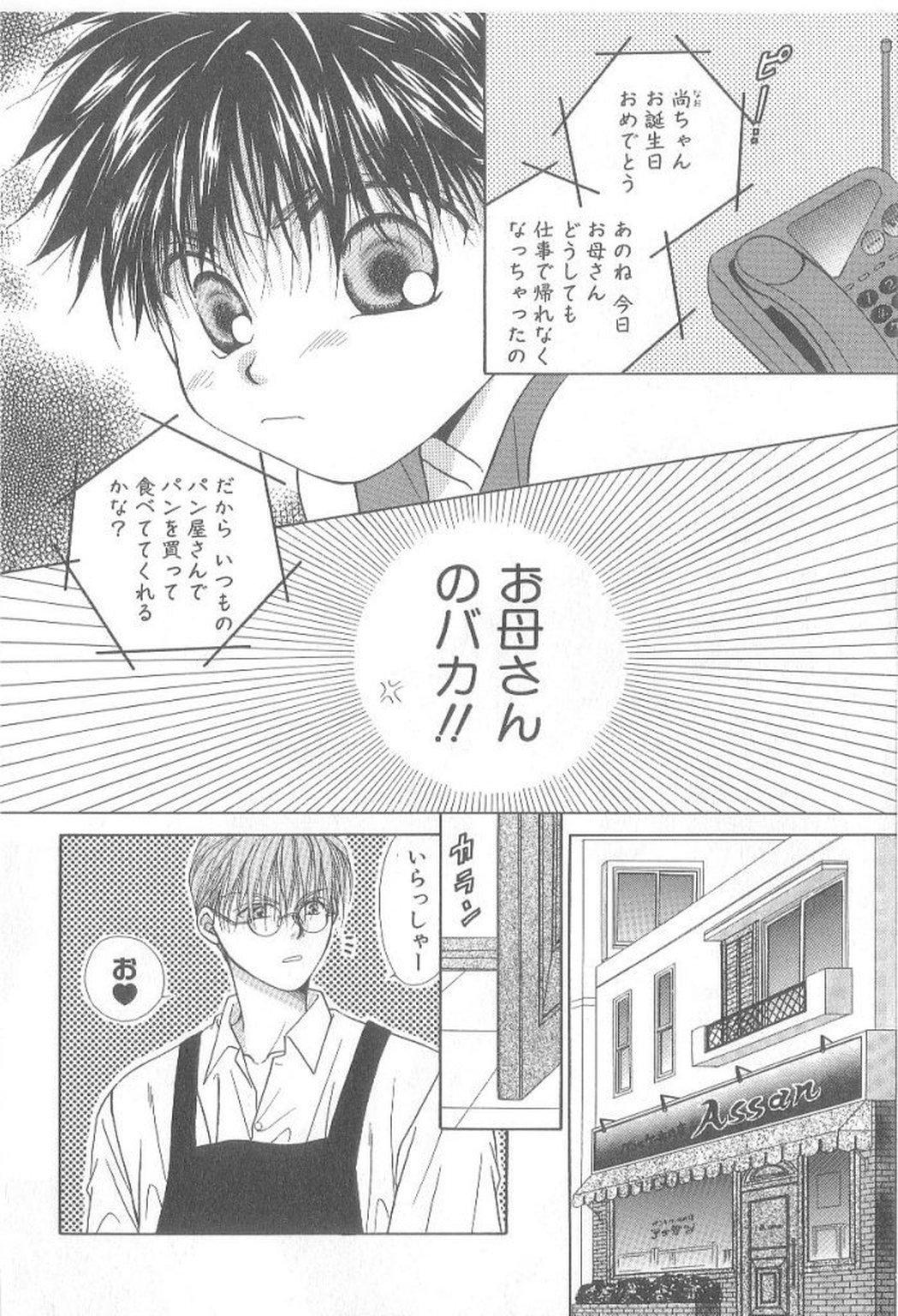 Chick Amai Mono ni wa Goyoujin! Gay Spank - Page 7
