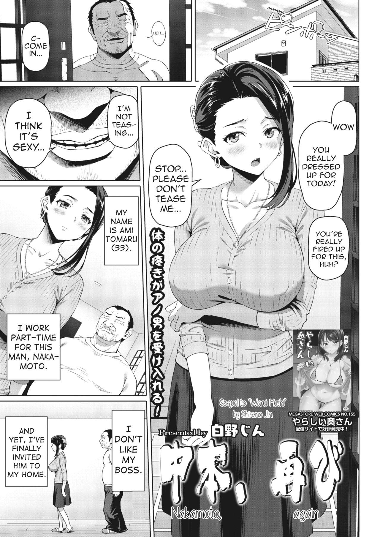 Prostituta Nakamoto, Futatabi | Nakamoto, Again Orgia - Page 1