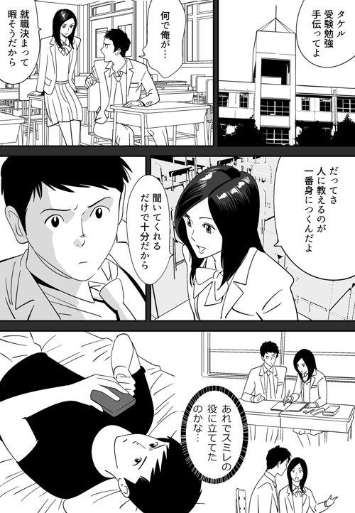 Gay Trimmed No ni Saku Hana Sono - Original Gay Averagedick - Page 7