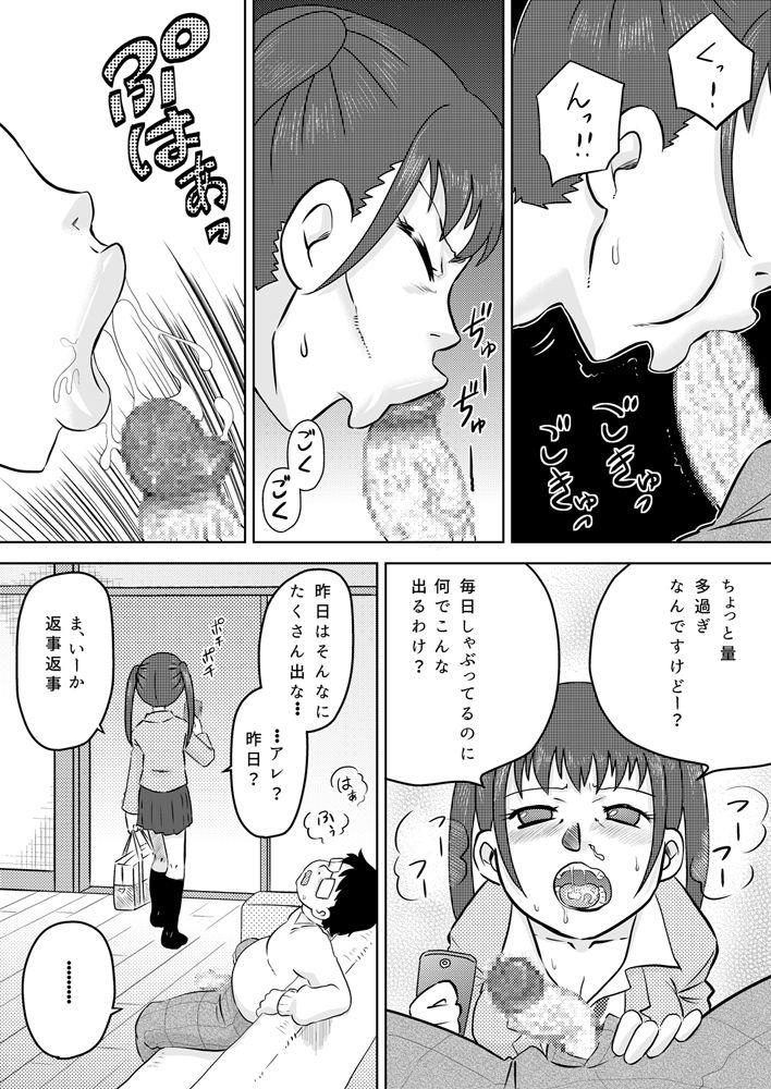 Gozando Okuchi Senyou Saimin Appli Lesbian Porn - Page 10