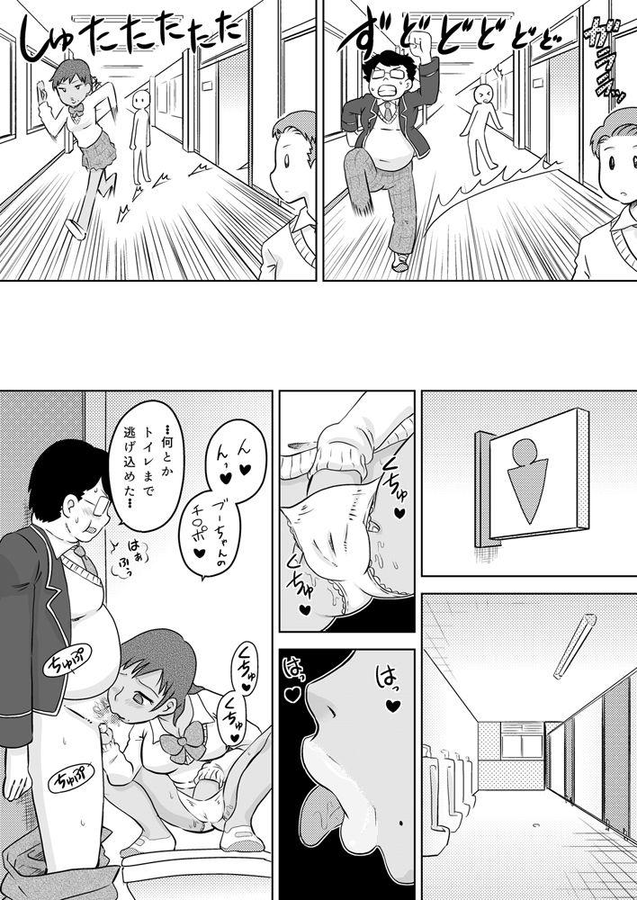 Internal Okuchi Senyou Saimin Appli Anal Licking - Page 13