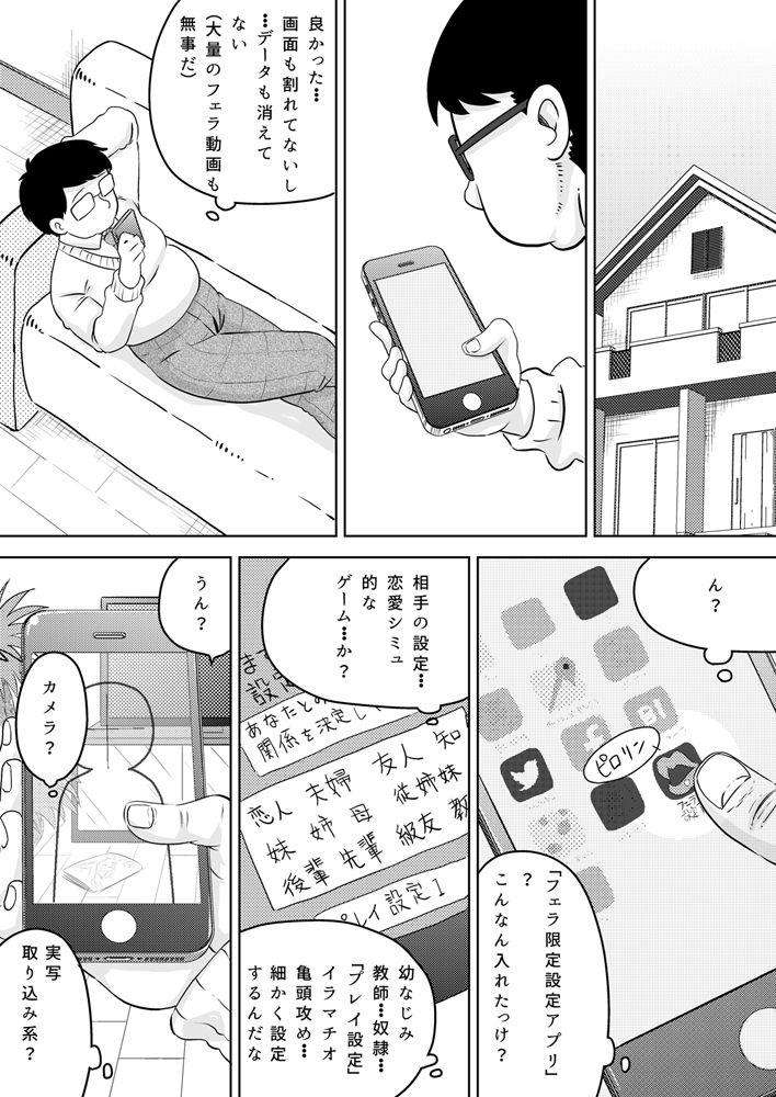 Internal Okuchi Senyou Saimin Appli Anal Licking - Page 3