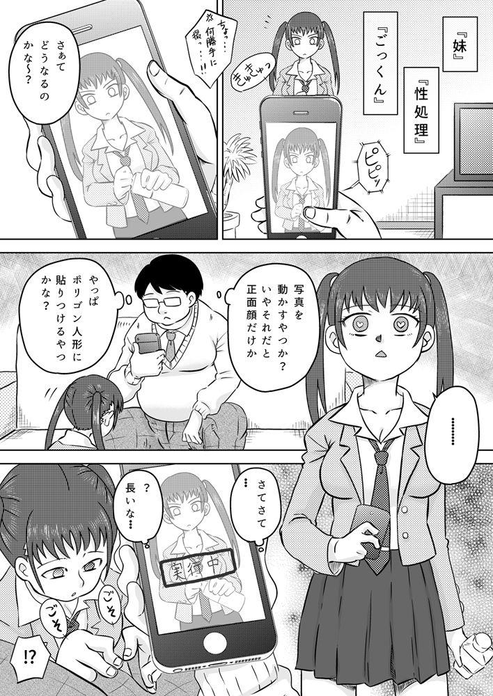Internal Okuchi Senyou Saimin Appli Anal Licking - Page 5