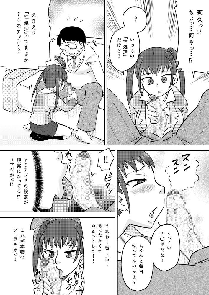 Internal Okuchi Senyou Saimin Appli Anal Licking - Page 6