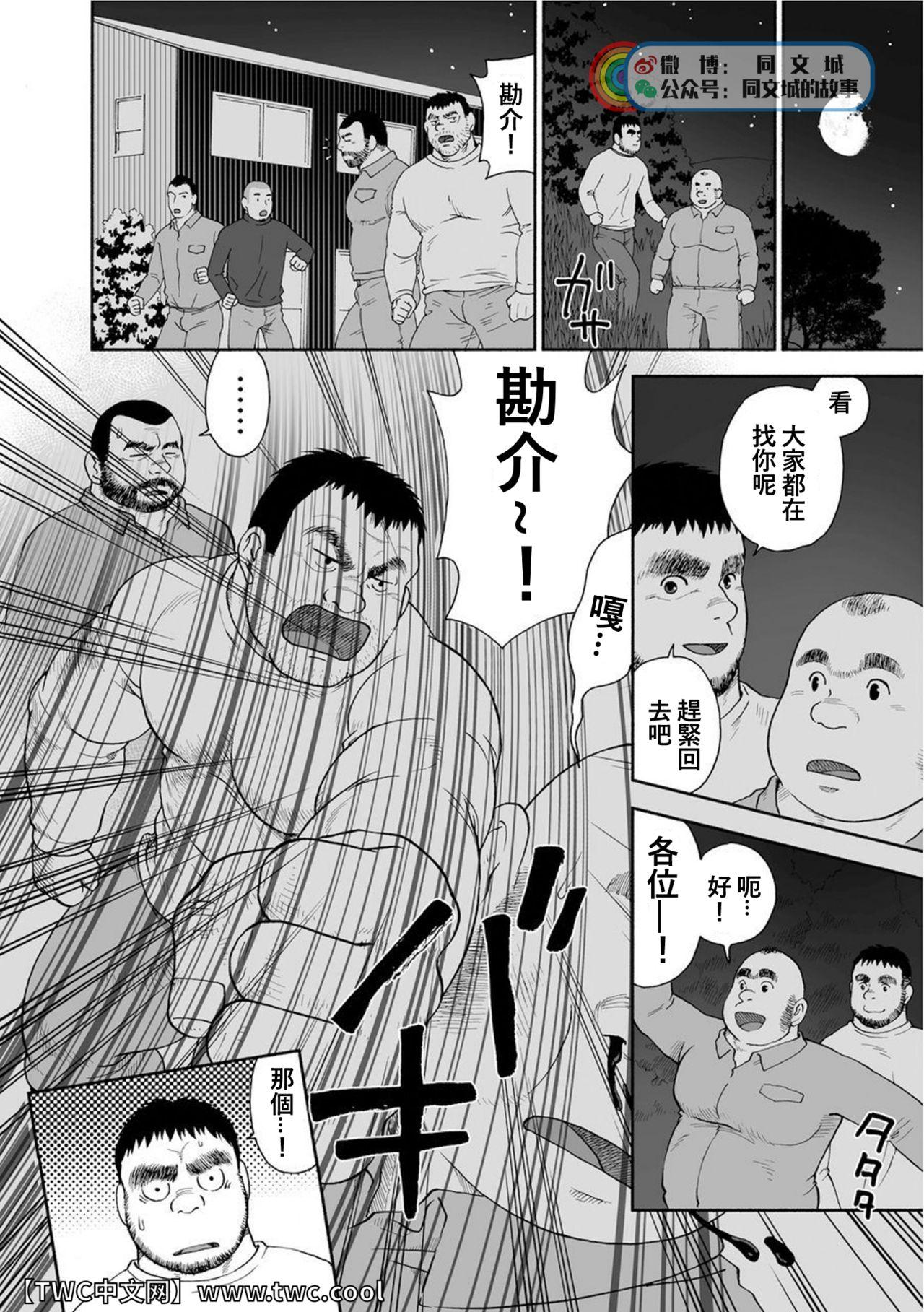 Karasu no Negura 75