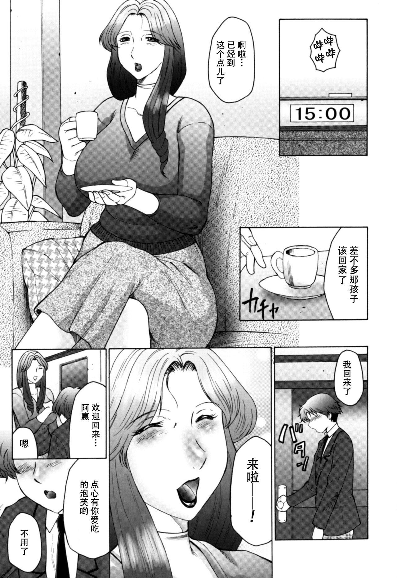 Step Dad [Fuusen Club] Haha Mamire Ch. 6 [Chinese]【不可视汉化】 Shoplifter - Page 8