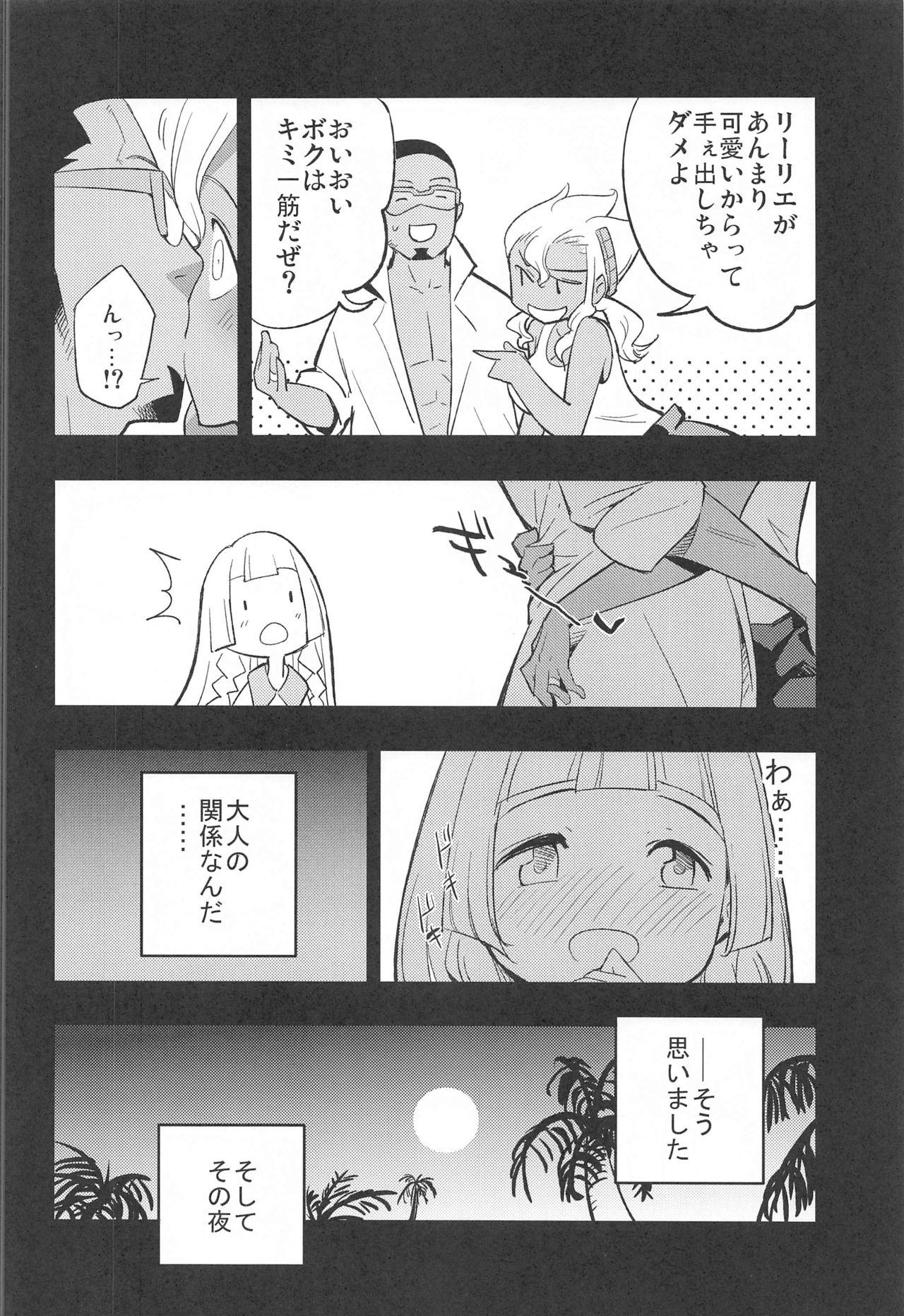 Stockings Hakase no Yoru no Joshu. Soushuuhen - Pokemon | pocket monsters Hardon - Page 11