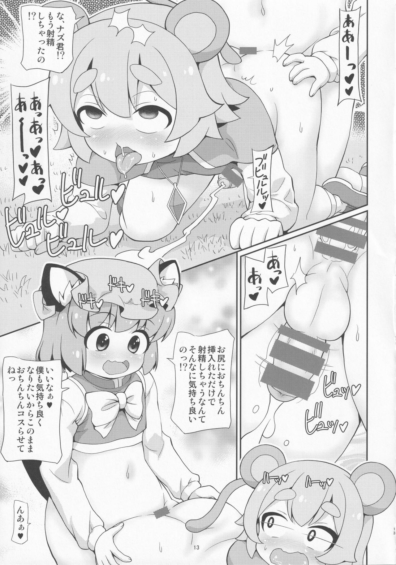 Nezumi to Asobu Neko 11