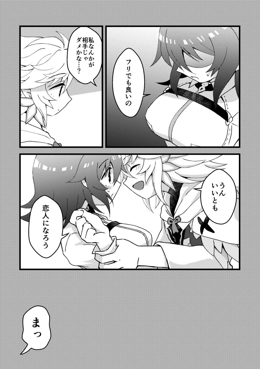 Spooning HAPPY UNBITHDAY - Fate grand order Chicks - Page 11