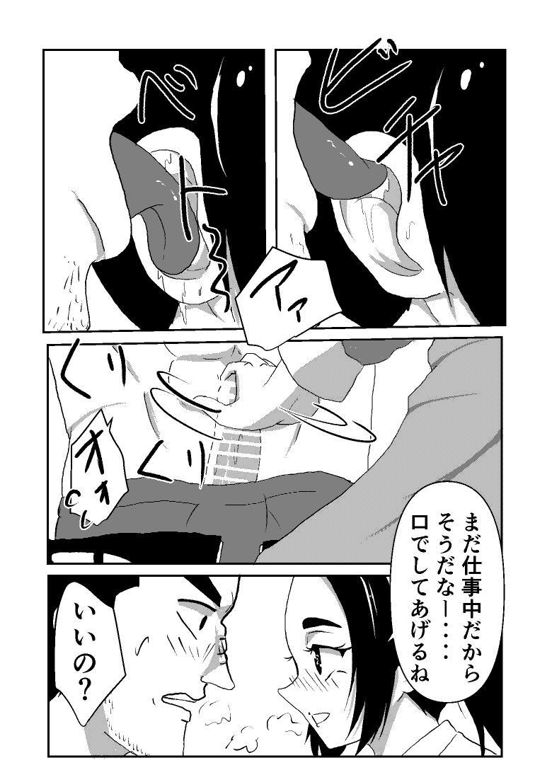 Twistys Boku no Sennyou Maid 2 Lick - Page 12