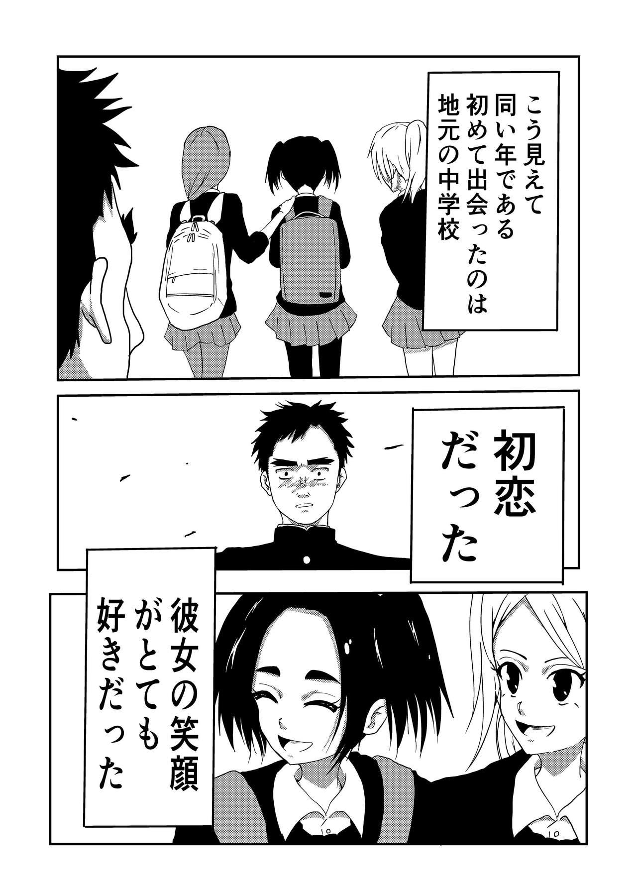 Girlfriends Boku no Sennyou Maid Puto - Page 10