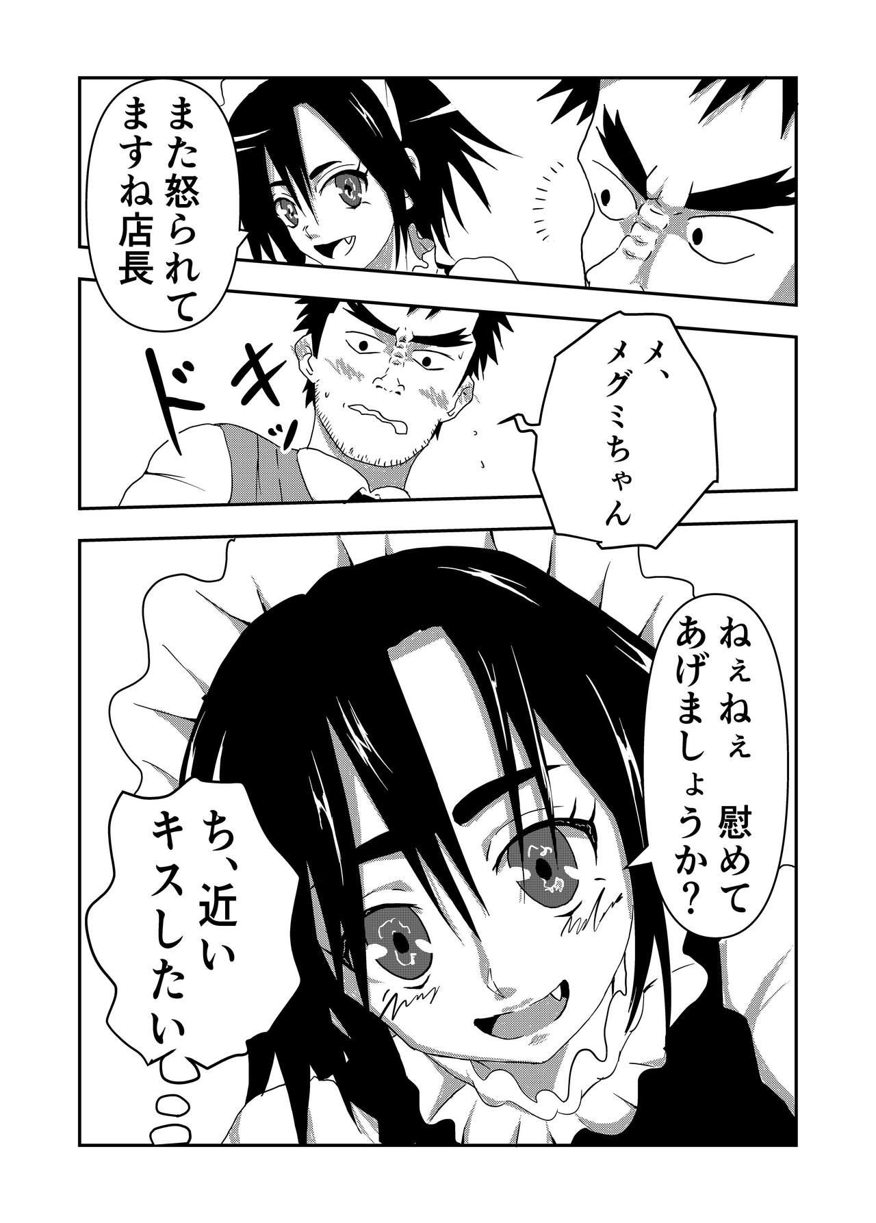 Girlfriends Boku no Sennyou Maid Puto - Page 6