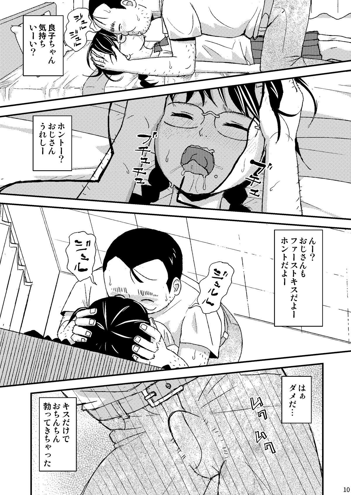 Que Mo Shiko no Mama Koko ni Ite mo Boku wa Yasashii Oji-san de Irarerudarou ka Petite Teen - Page 10
