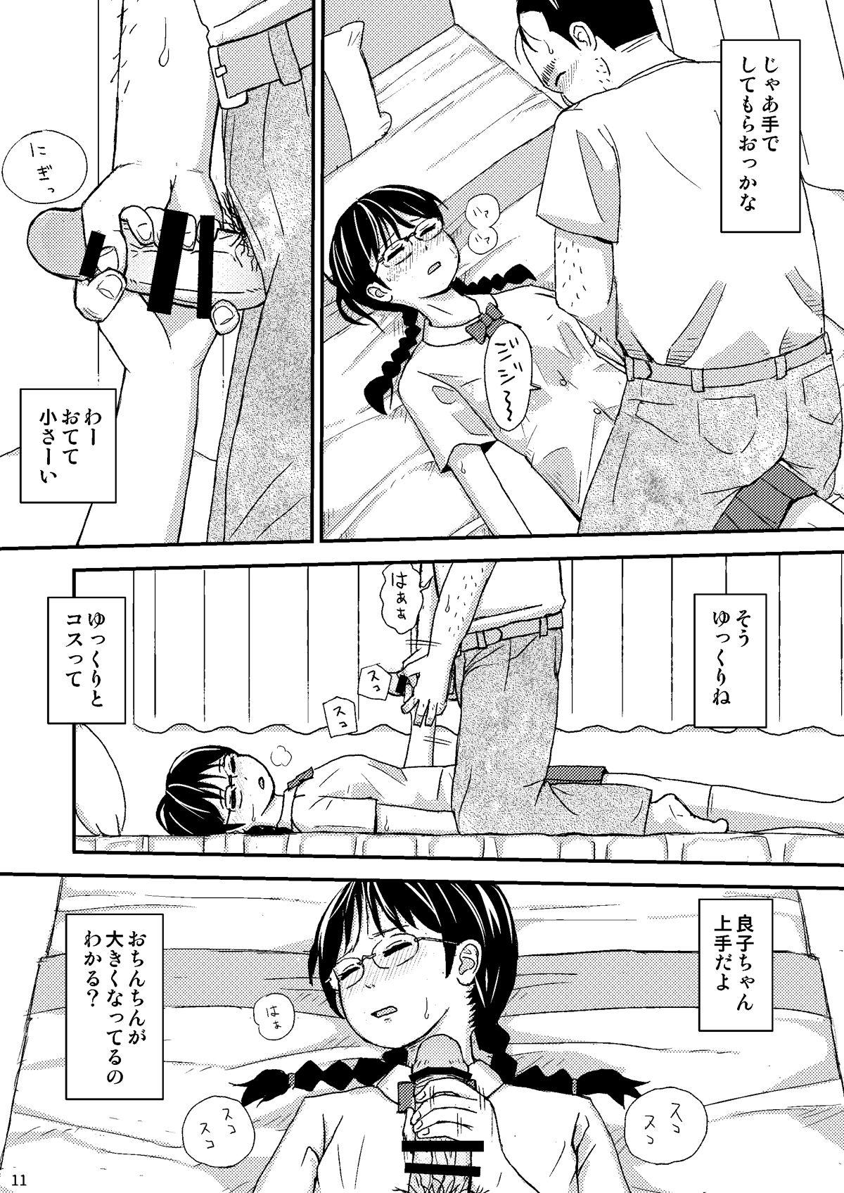 Asians Mo Shiko no Mama Koko ni Ite mo Boku wa Yasashii Oji-san de Irarerudarou ka Huge Cock - Page 11