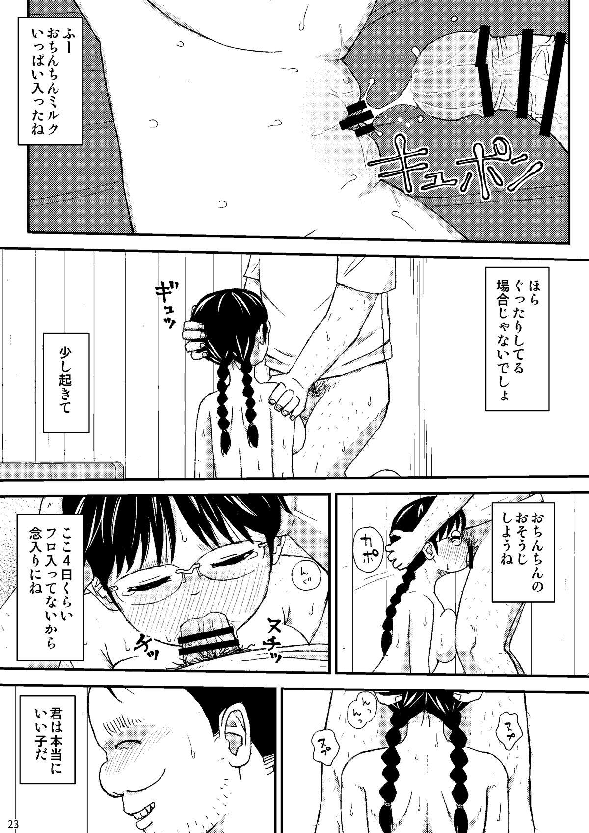 Asians Mo Shiko no Mama Koko ni Ite mo Boku wa Yasashii Oji-san de Irarerudarou ka Huge Cock - Page 24