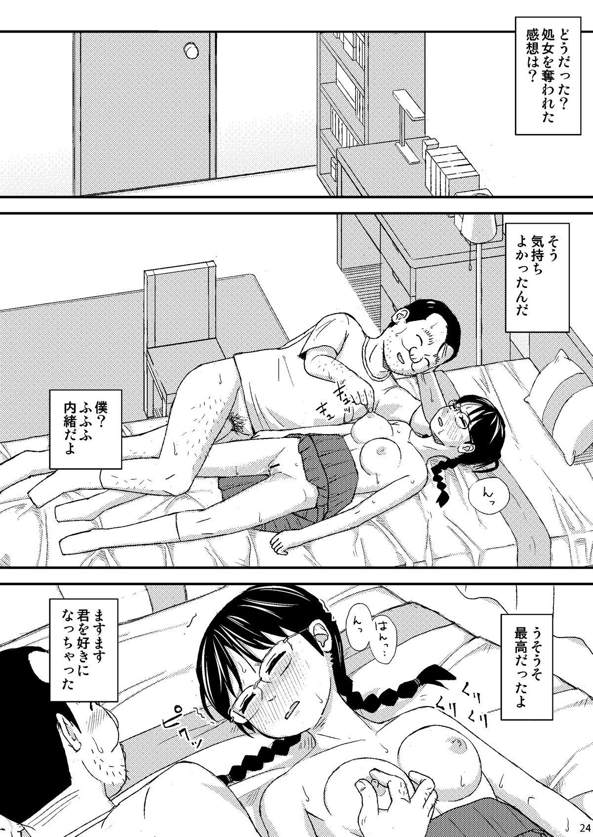 Que Mo Shiko no Mama Koko ni Ite mo Boku wa Yasashii Oji-san de Irarerudarou ka Petite Teen - Page 25