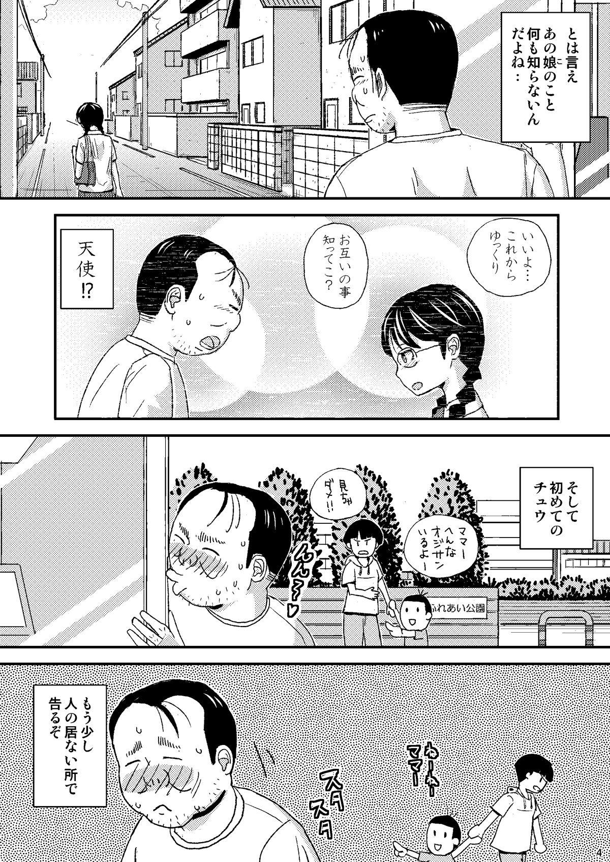 Que Mo Shiko no Mama Koko ni Ite mo Boku wa Yasashii Oji-san de Irarerudarou ka Petite Teen - Page 4