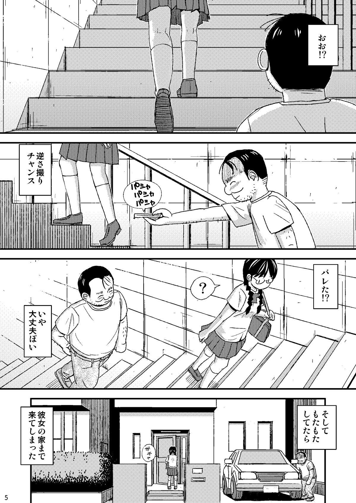 Asians Mo Shiko no Mama Koko ni Ite mo Boku wa Yasashii Oji-san de Irarerudarou ka Huge Cock - Page 5