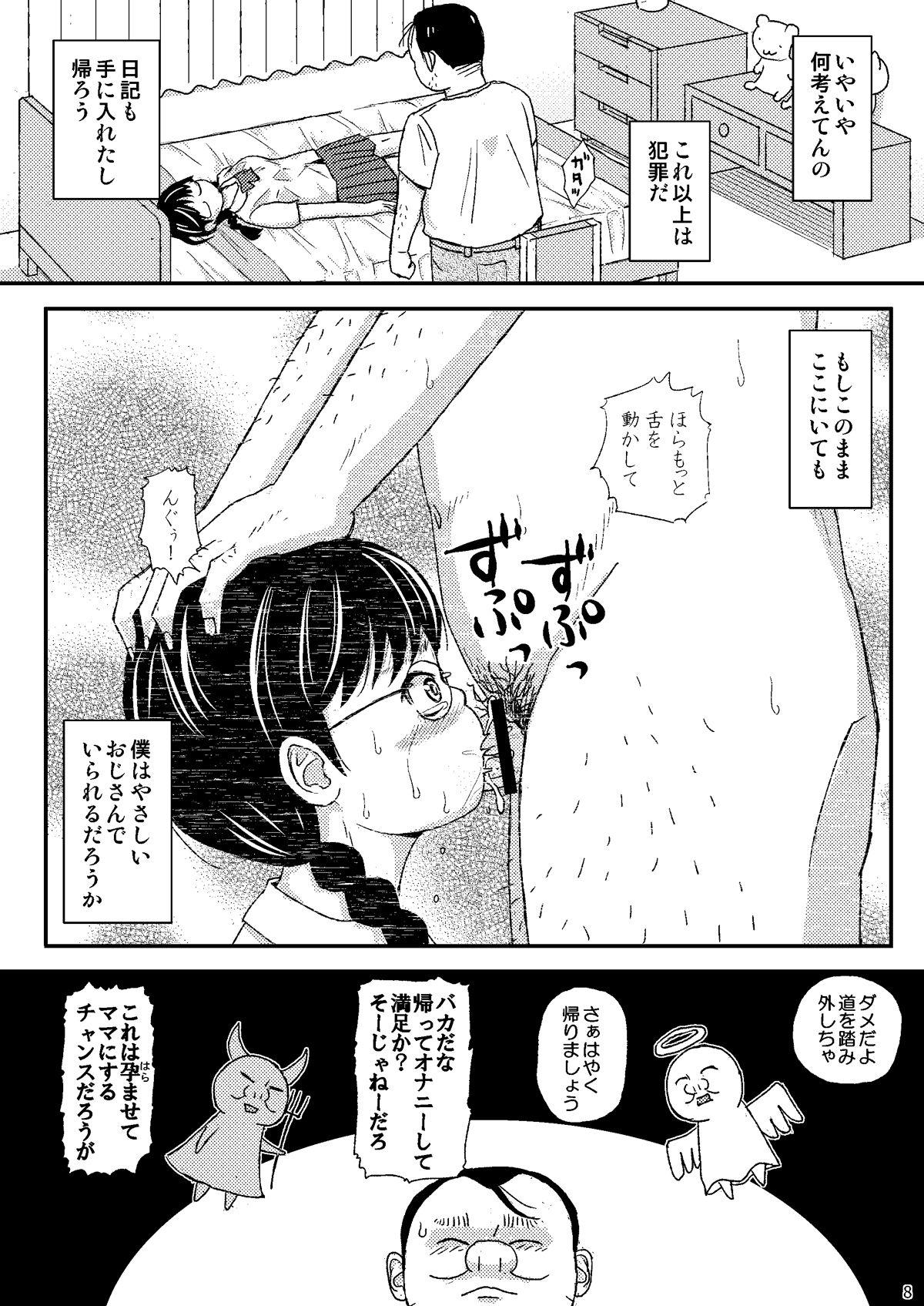 Cutie Mo Shiko no Mama Koko ni Ite mo Boku wa Yasashii Oji-san de Irarerudarou ka Oldman - Page 8