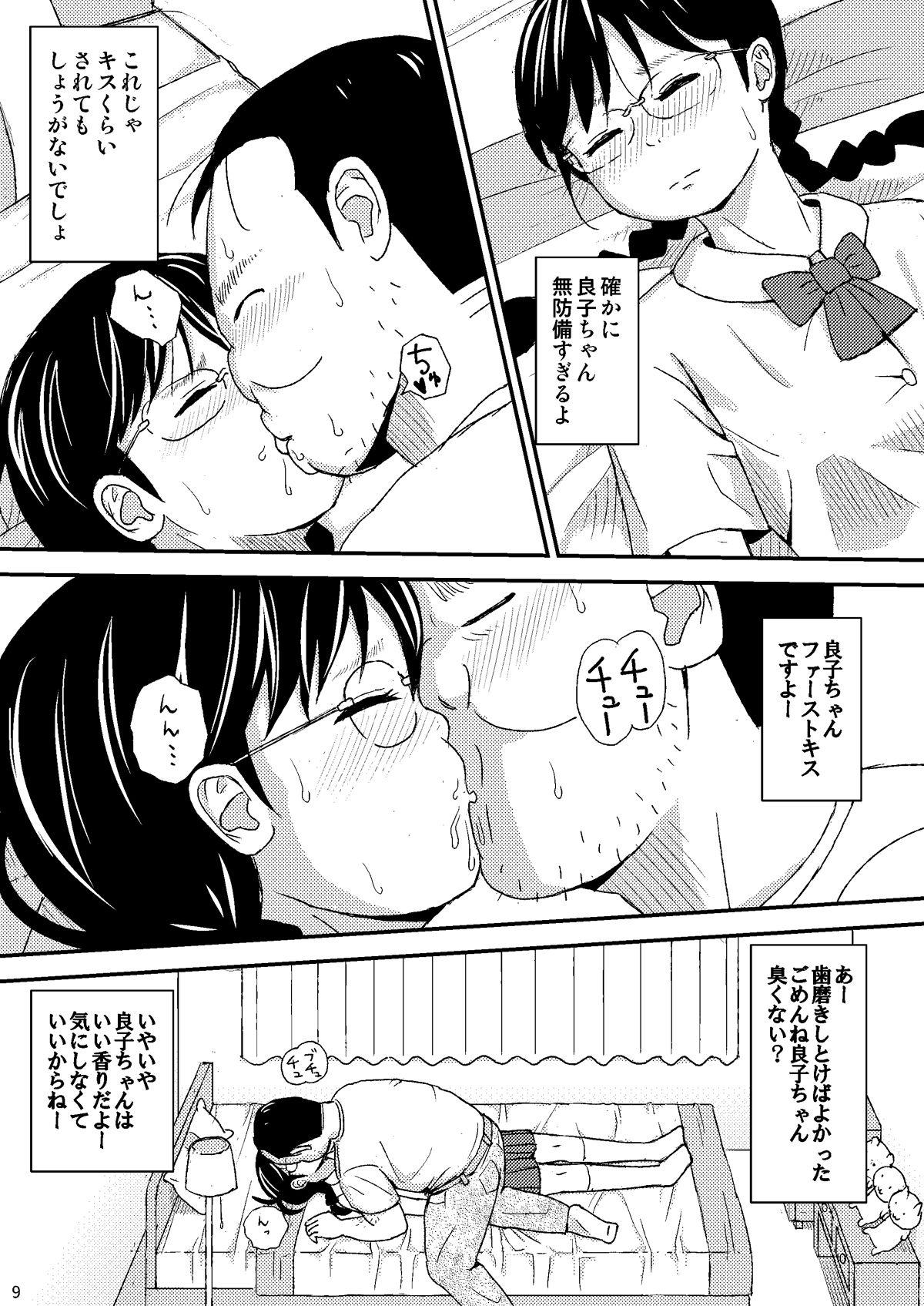 Asians Mo Shiko no Mama Koko ni Ite mo Boku wa Yasashii Oji-san de Irarerudarou ka Huge Cock - Page 9