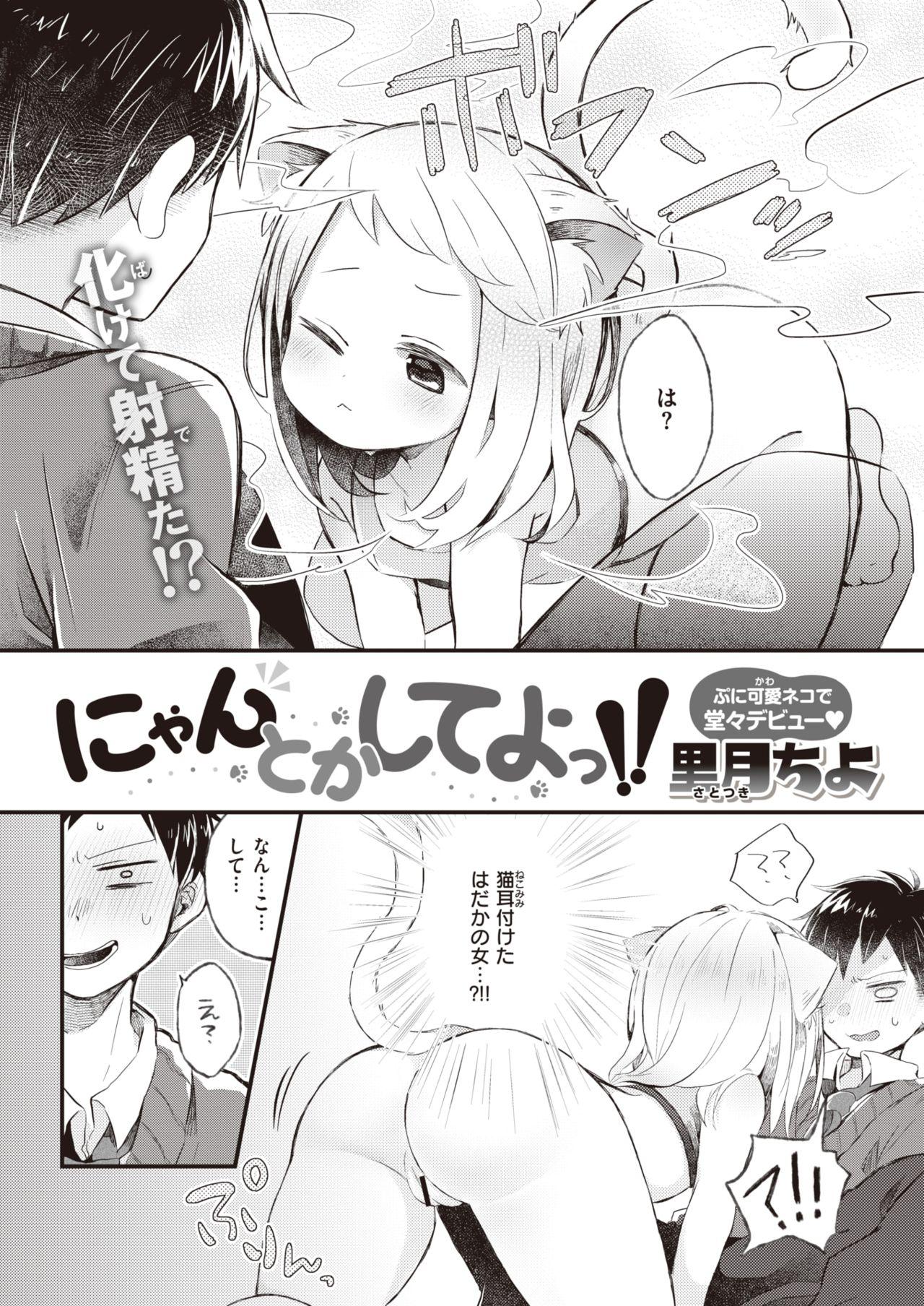 Gay Bukkakeboy WEEKLY Kairakuten 2021 No.21 Best Blowjob - Page 5