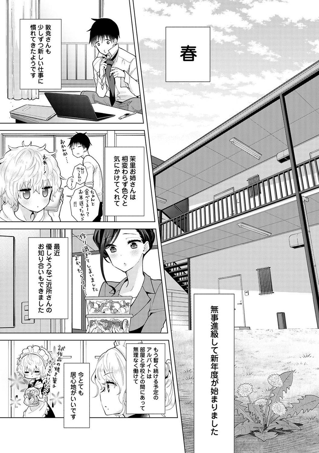 Celebrity Sex COMIC Ananga Ranga Vol. 72 Hentai - Page 7