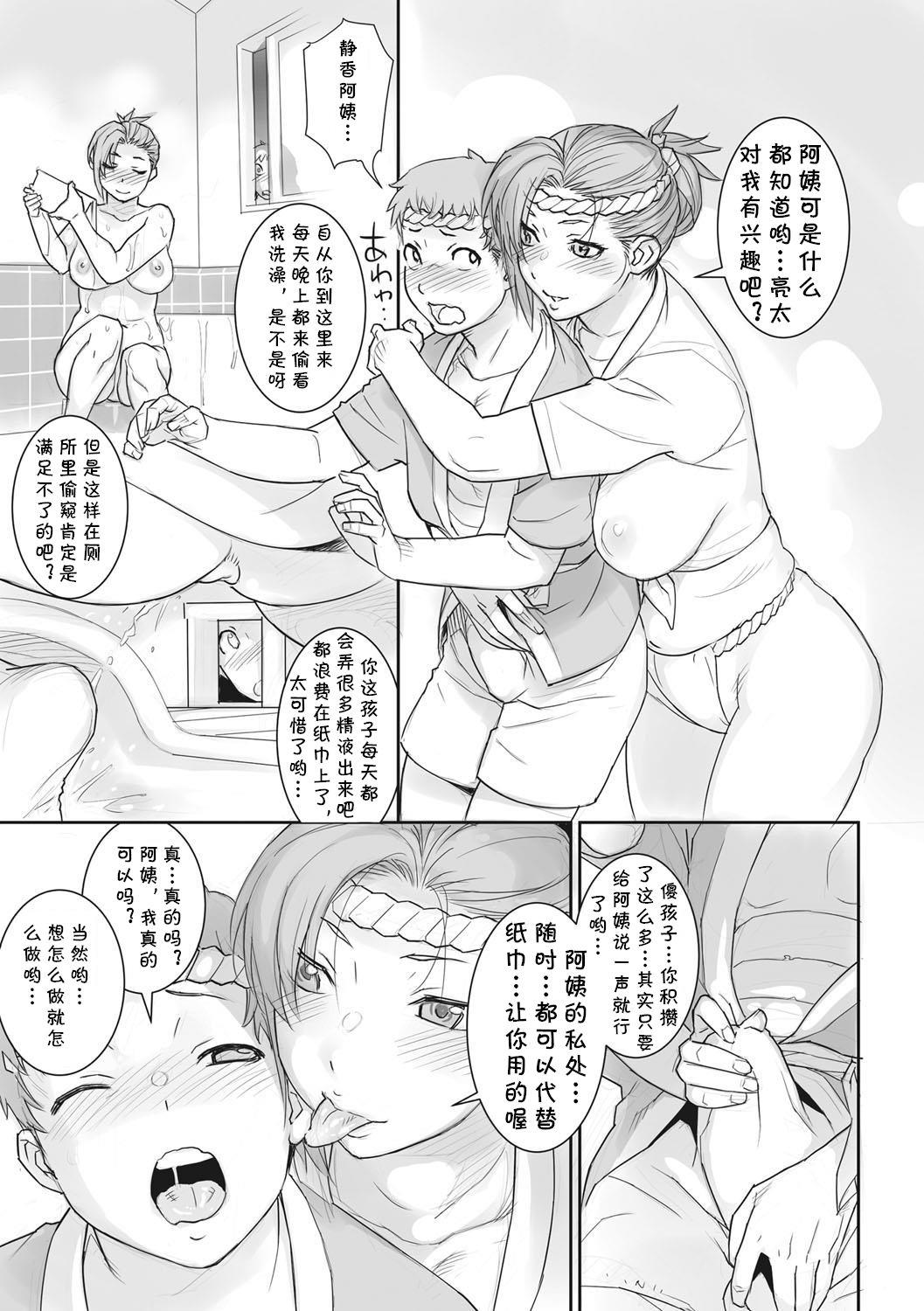 Domination Matsuri no Yoru ni Grandma - Page 3