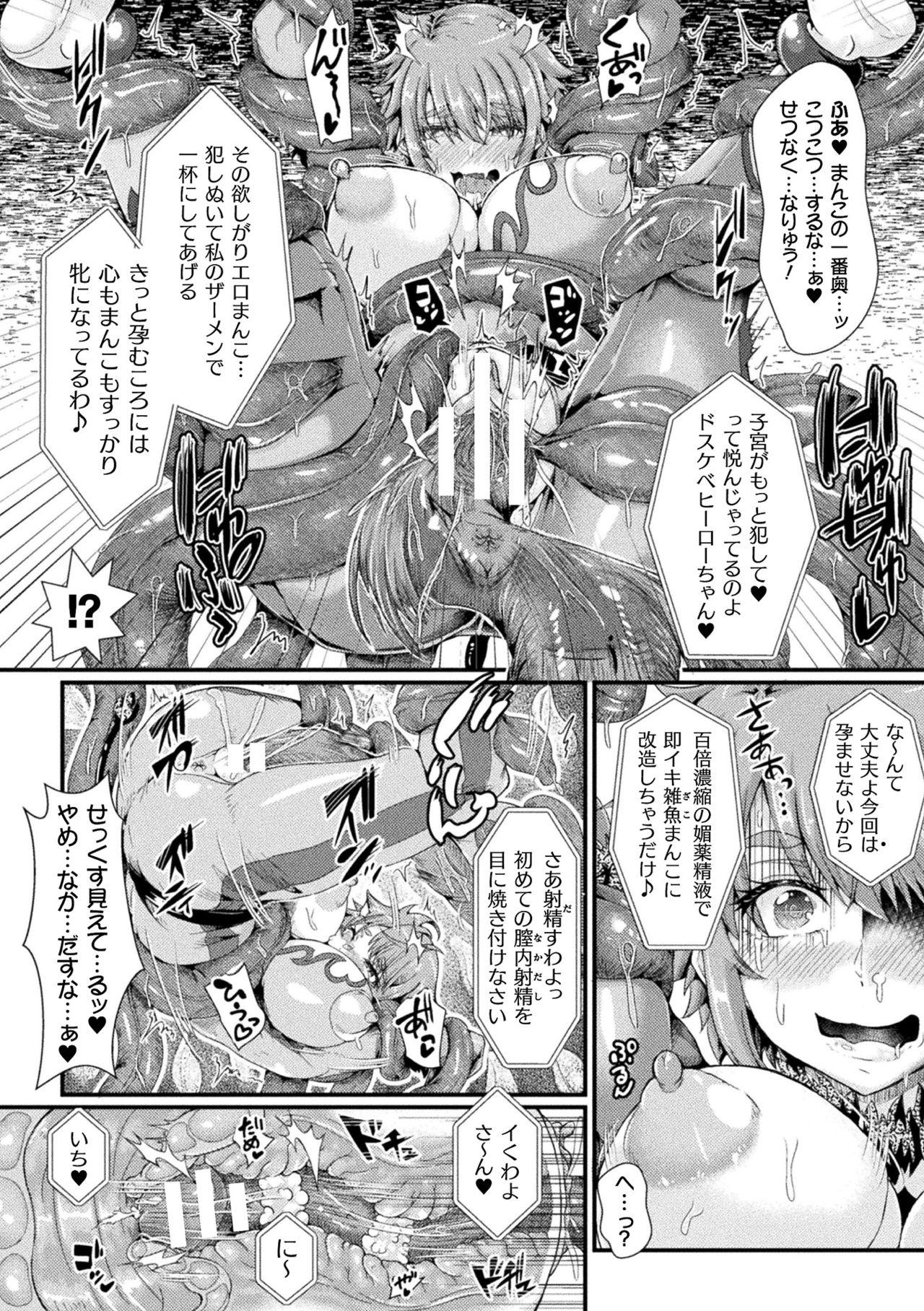 2D Comic Magazine Mesu Ochi! TS Ero Trap Dungeon Vol. 1 33