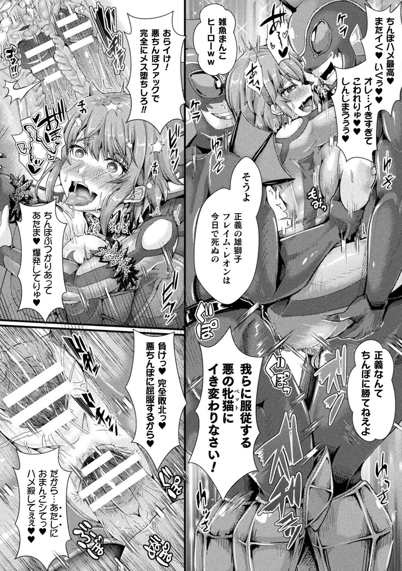2D Comic Magazine Mesu Ochi! TS Ero Trap Dungeon Vol. 1 39
