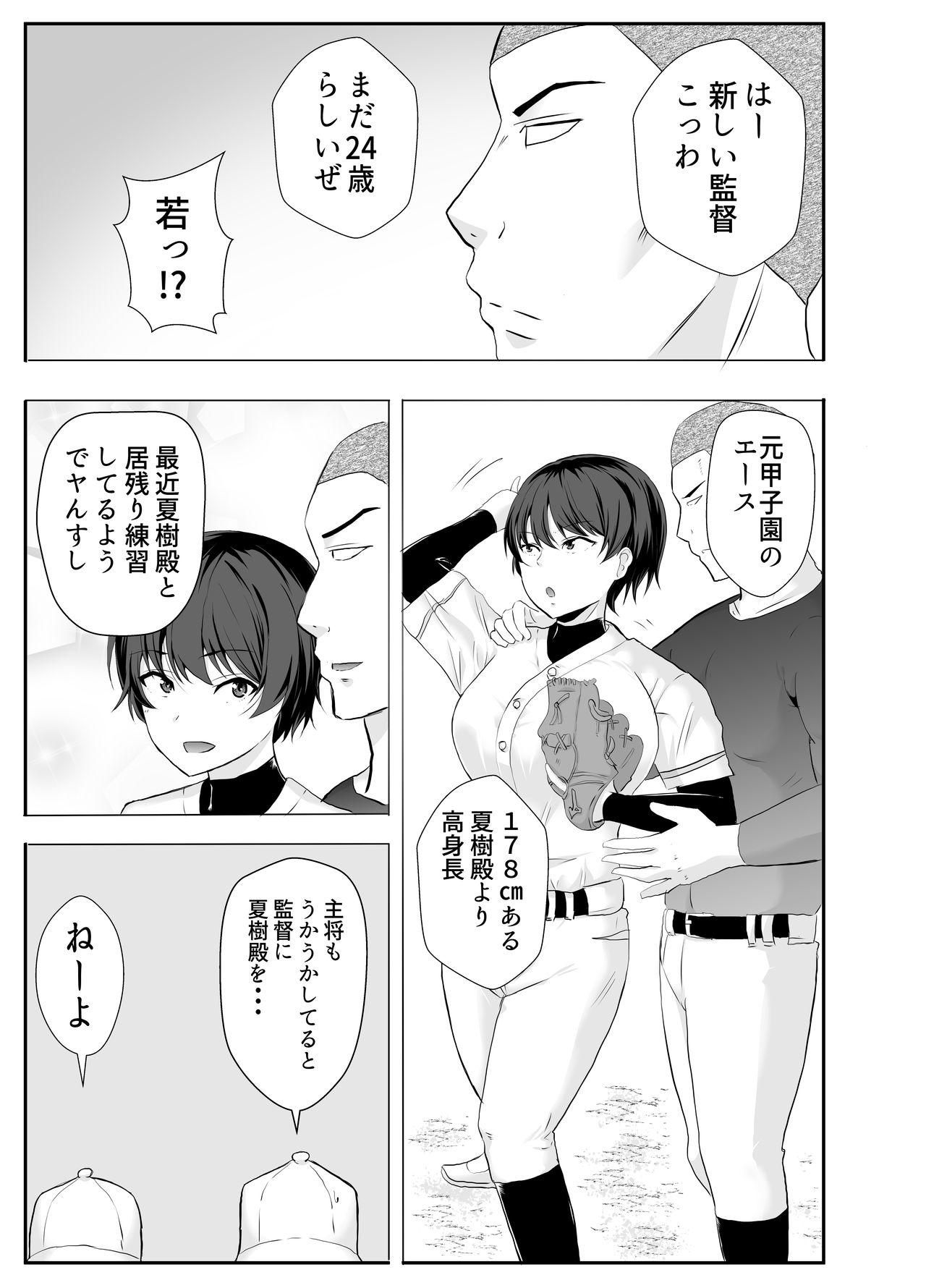 Asiansex Kyonyuu Osananajimi ga Kantoku no Onaho Kanojo ni Otosarete ita Ken - Original Gay Group - Page 11